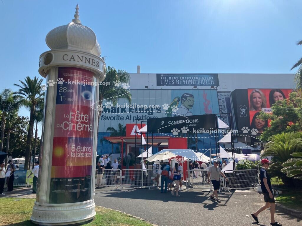 KEIKO醬陪你逛坎城（Cannes）