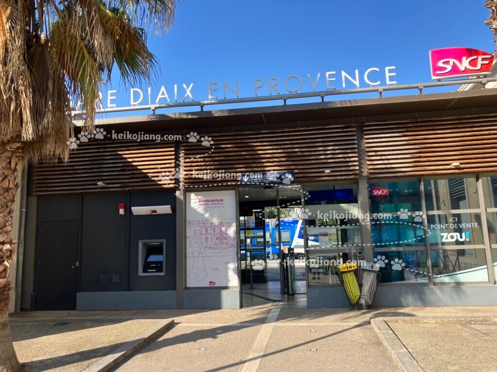 KEIKO醬陪你逛艾克斯普羅旺斯(Aix-en-provence)